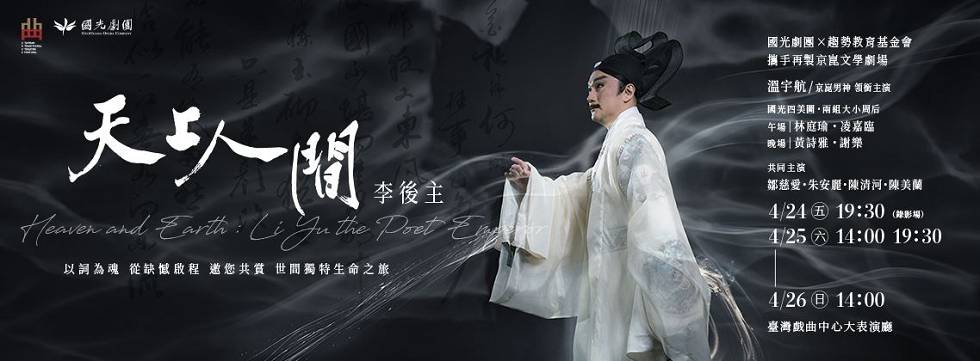 國光劇場